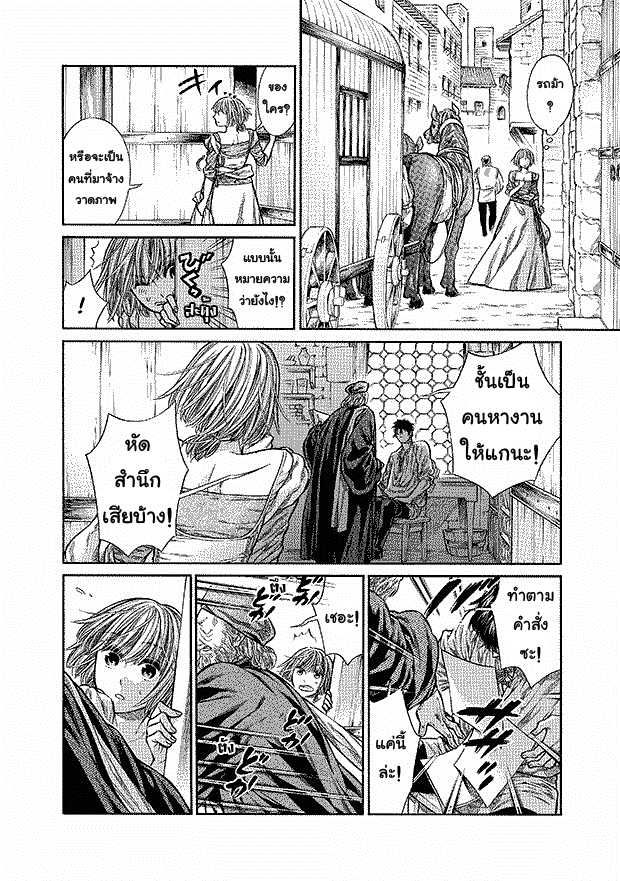 Arte page 4