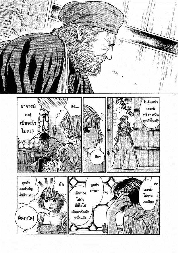 Arte page 5