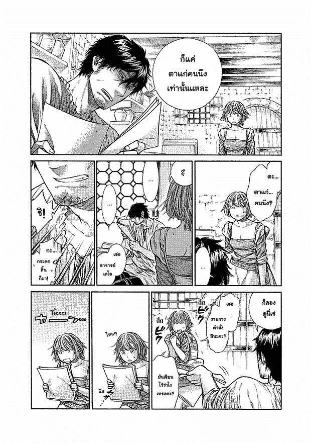 Arte page 6