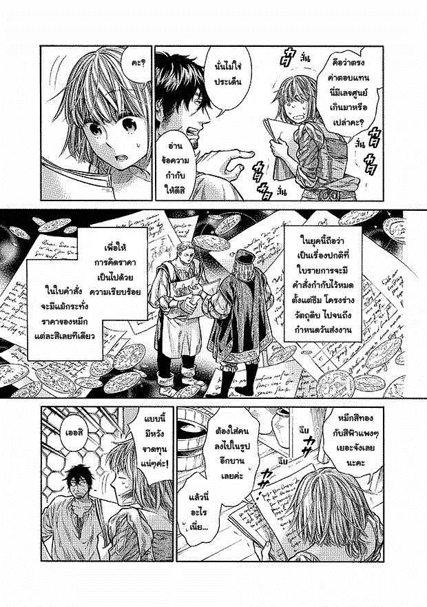 Arte page 7
