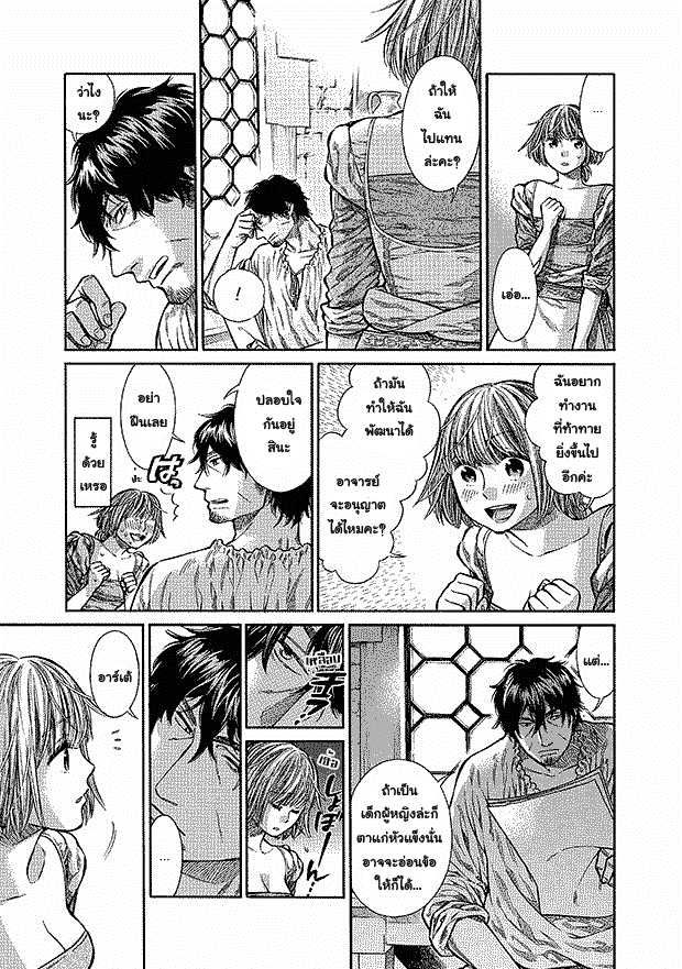 Arte page 9