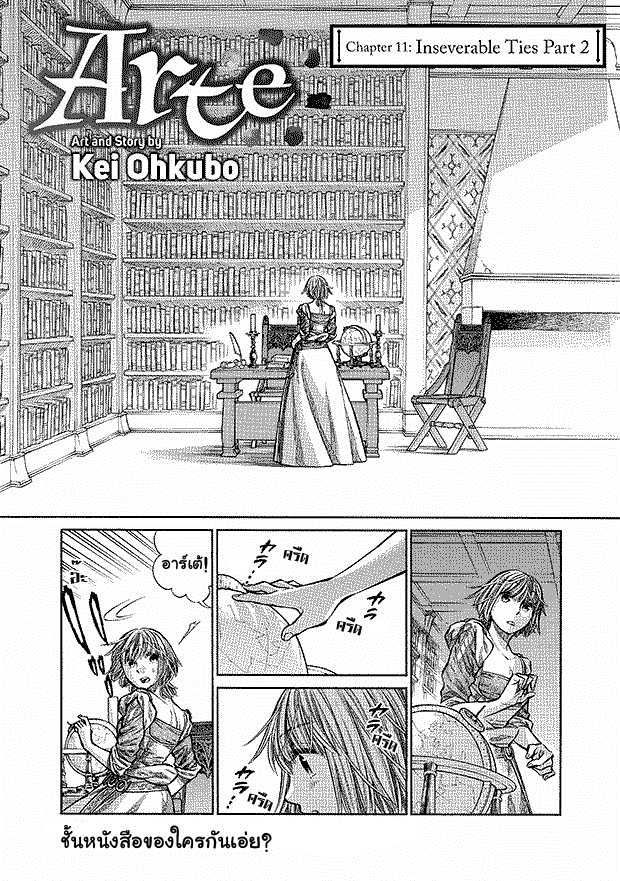 Arte page 1