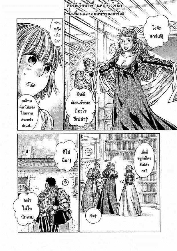 Arte page 2