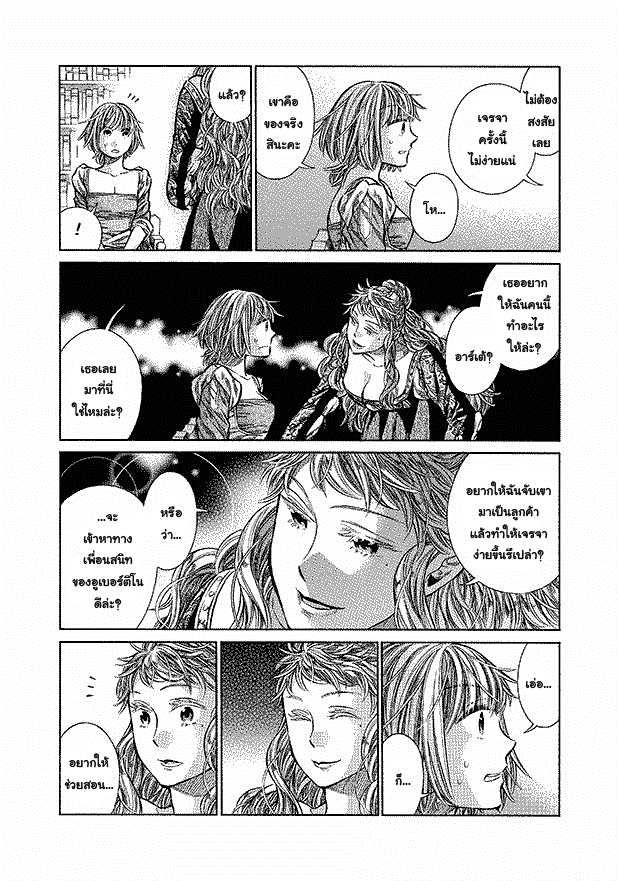 Arte page 5