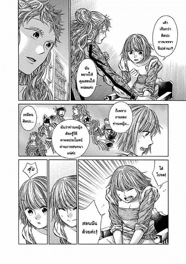 Arte page 6