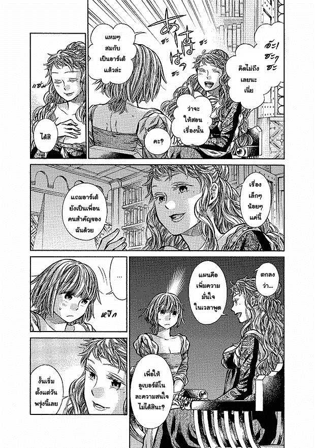 Arte page 7