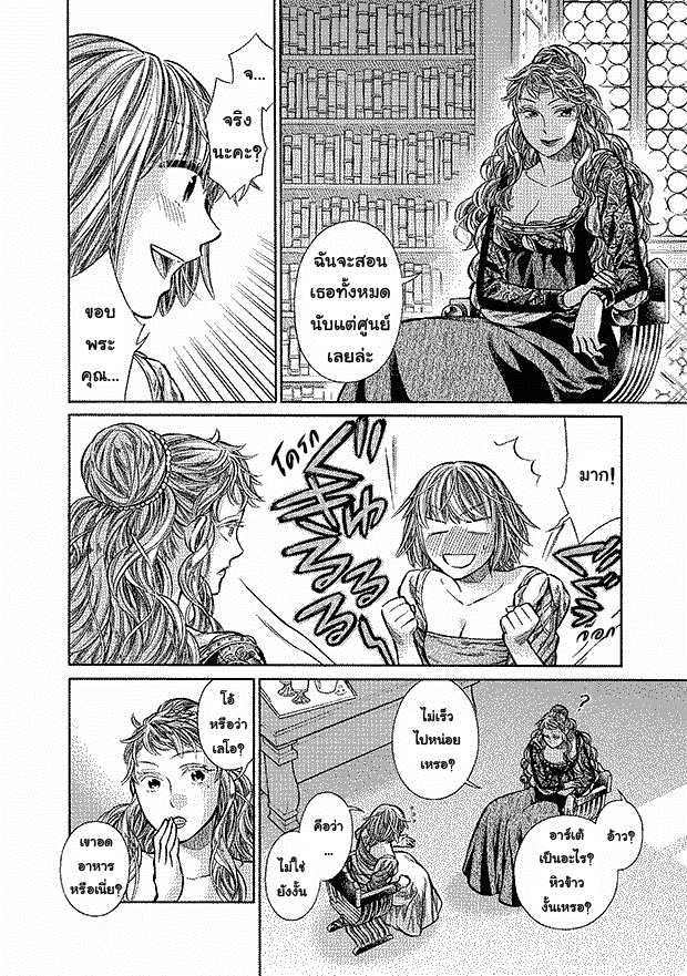 Arte page 8