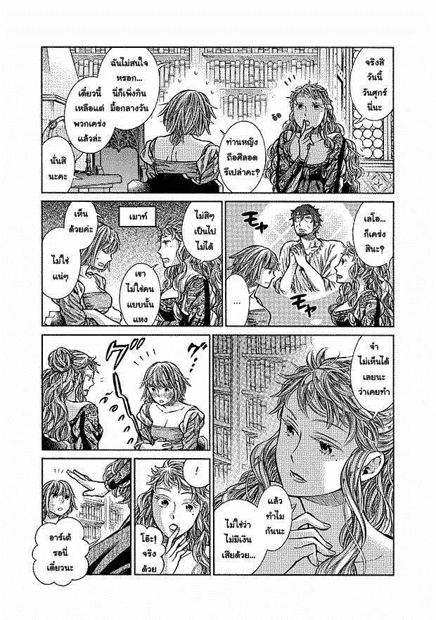 Arte page 9