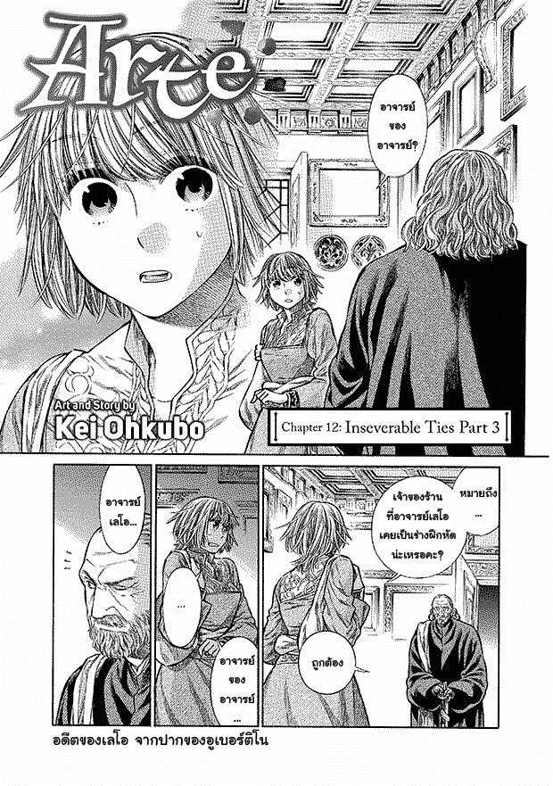 Arte page 1