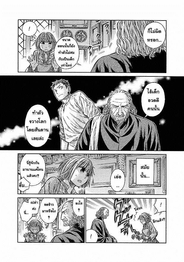 Arte page 3