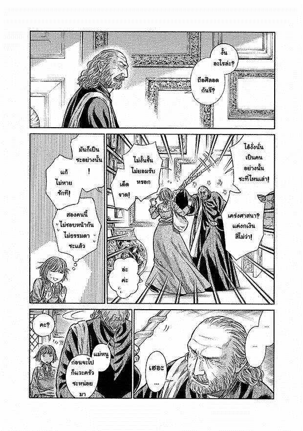 Arte page 4
