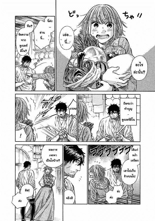 Arte page 6