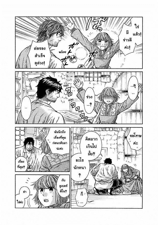 Arte page 7