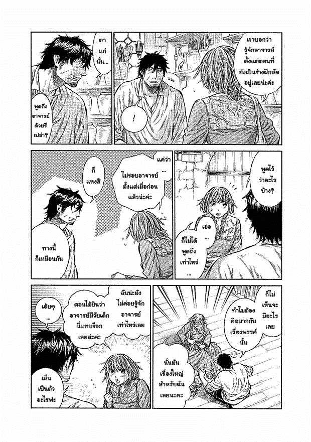 Arte page 8