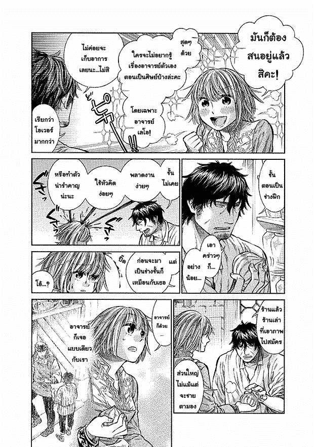 Arte page 10