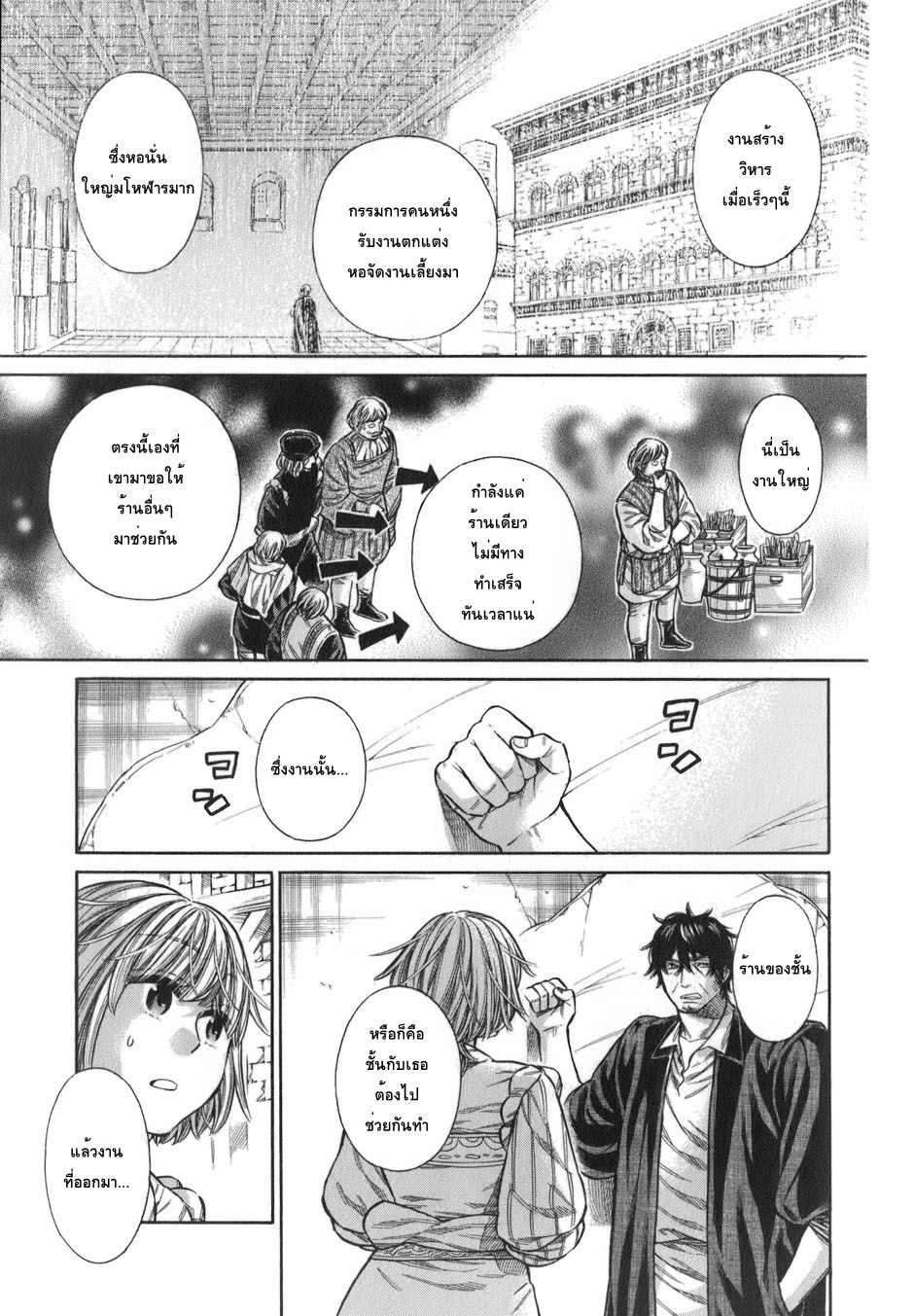 Arte page 3