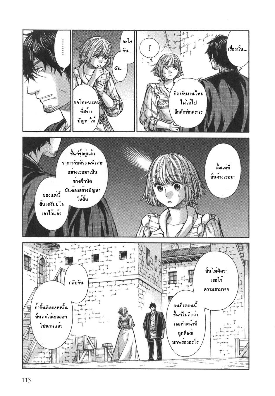 Arte page 5