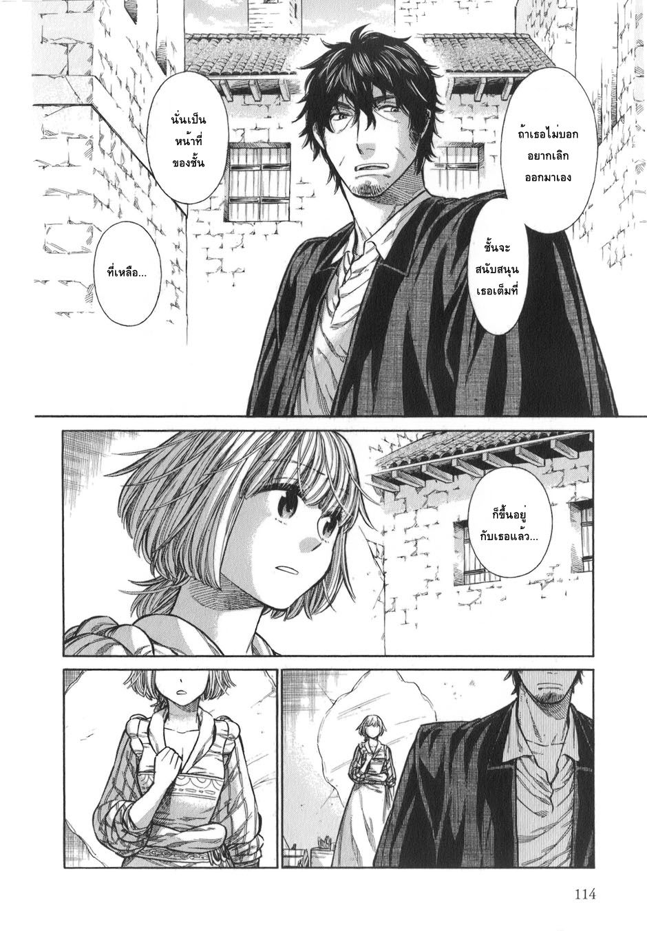 Arte page 6