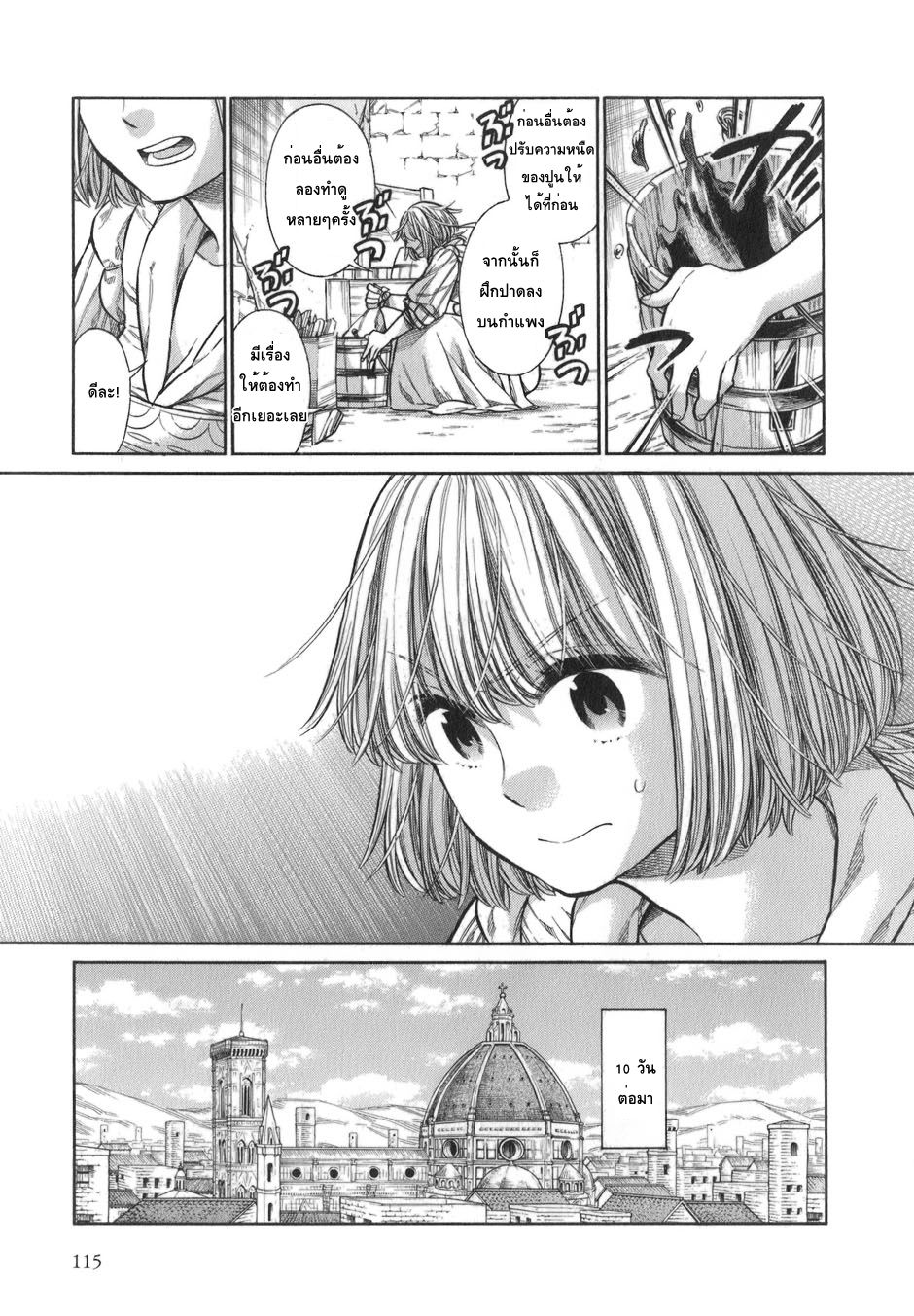 Arte page 7