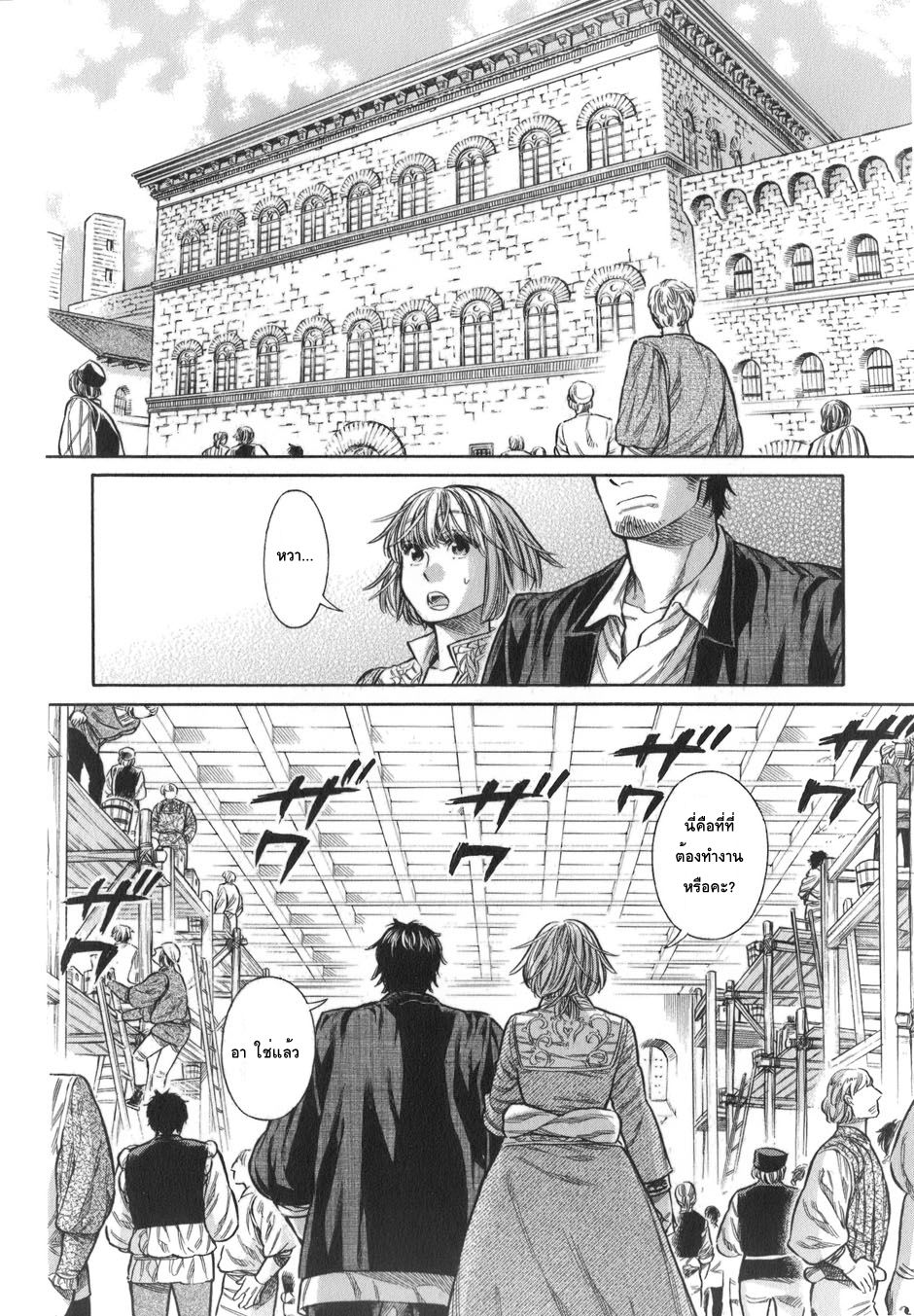 Arte page 8