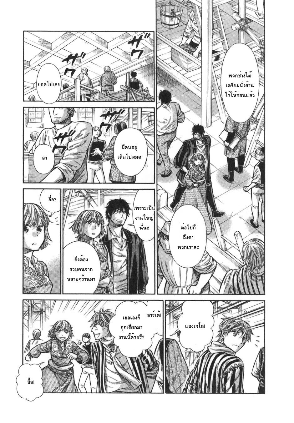 Arte page 9