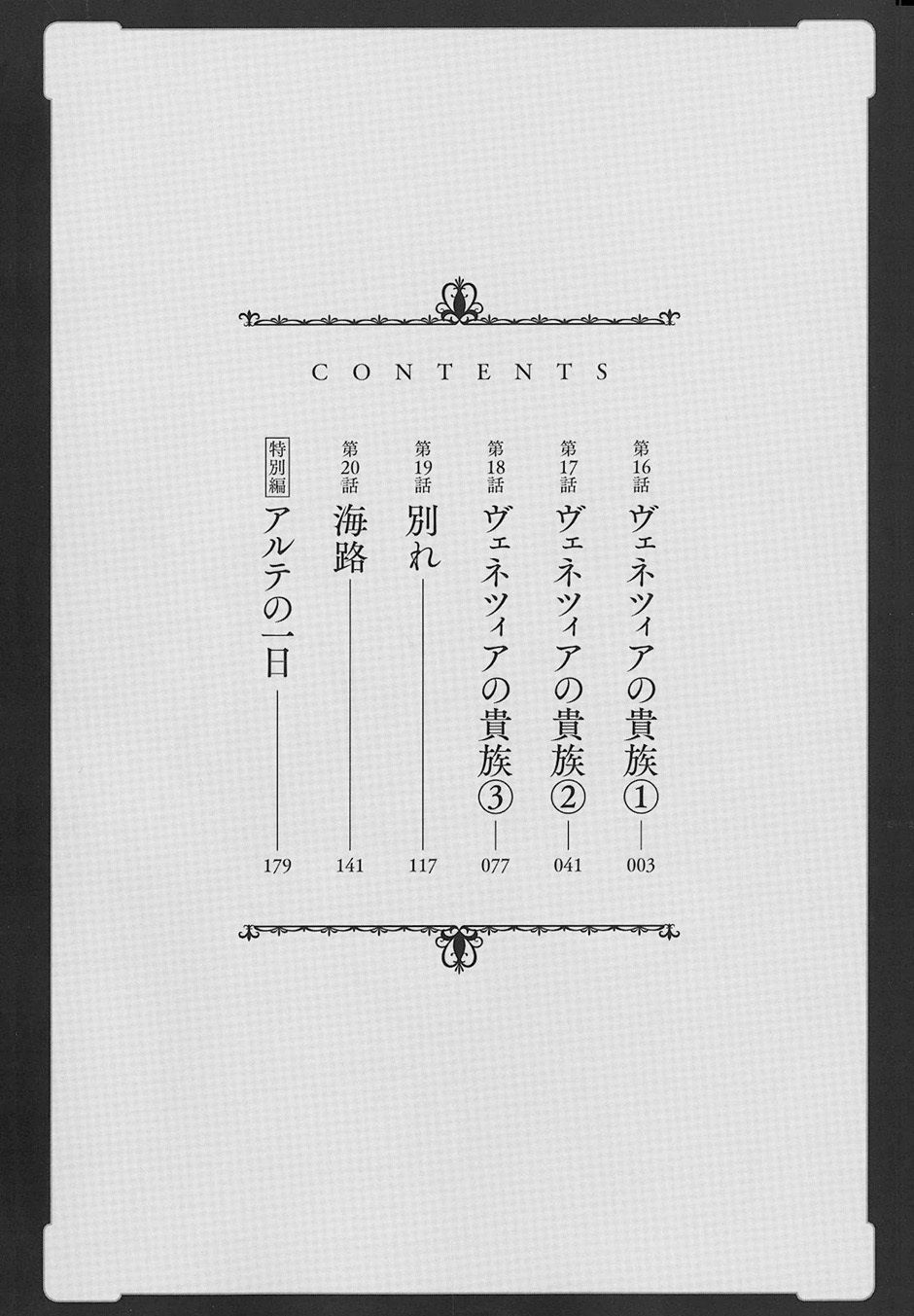 Arte page 3