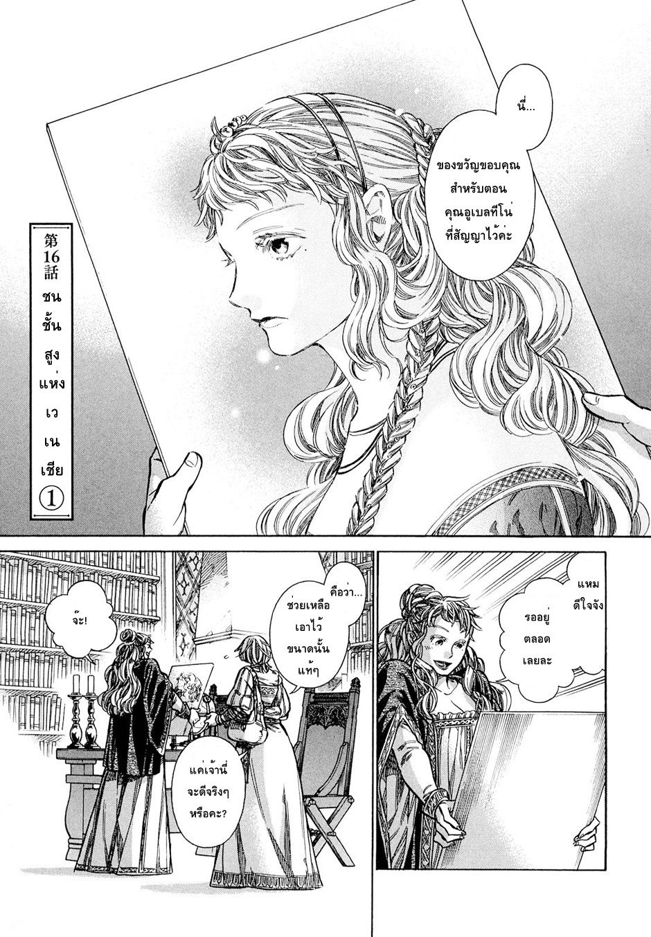 Arte page 4