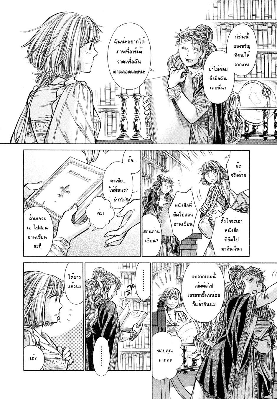 Arte page 5