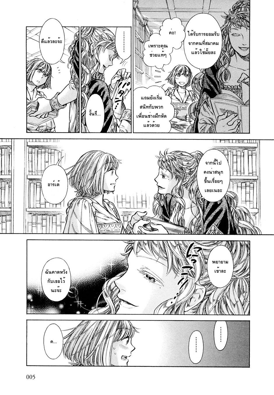 Arte page 6