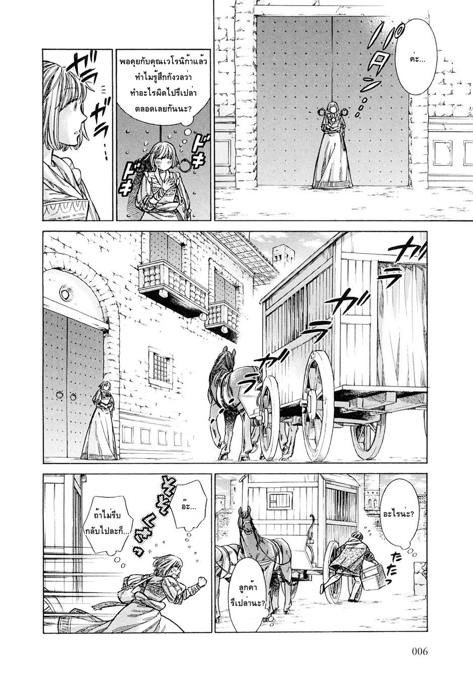 Arte page 7