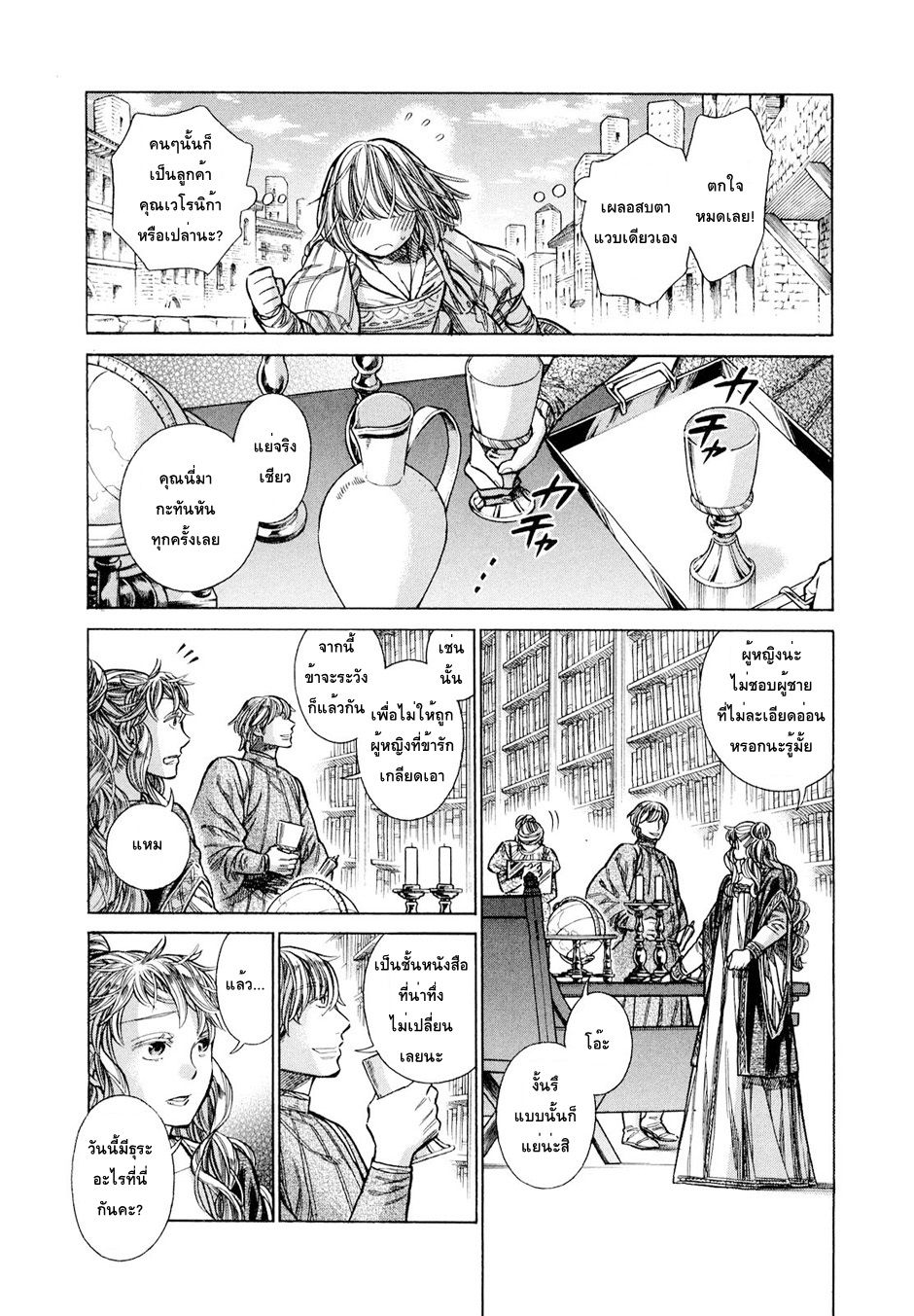 Arte page 10