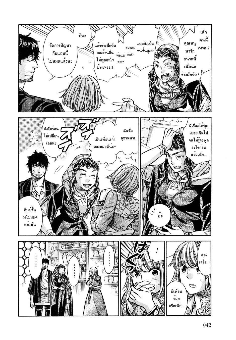 Arte page 2