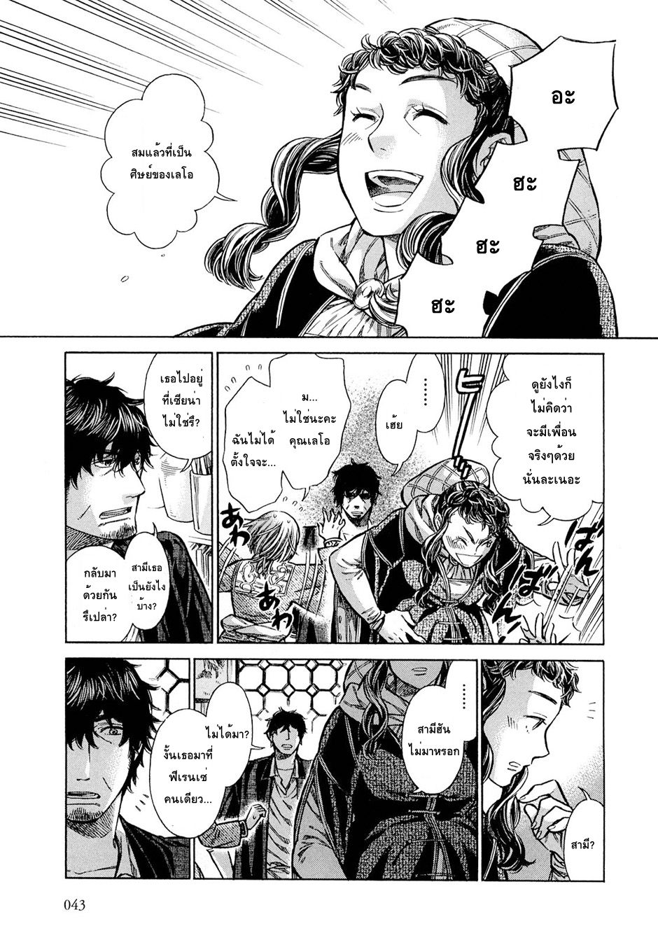 Arte page 3
