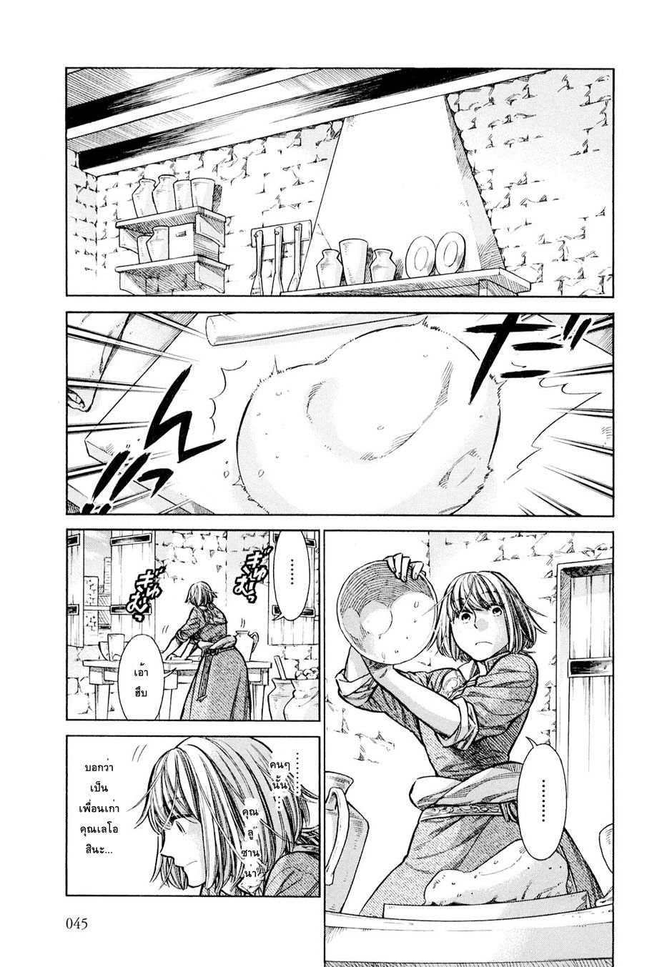 Arte page 5