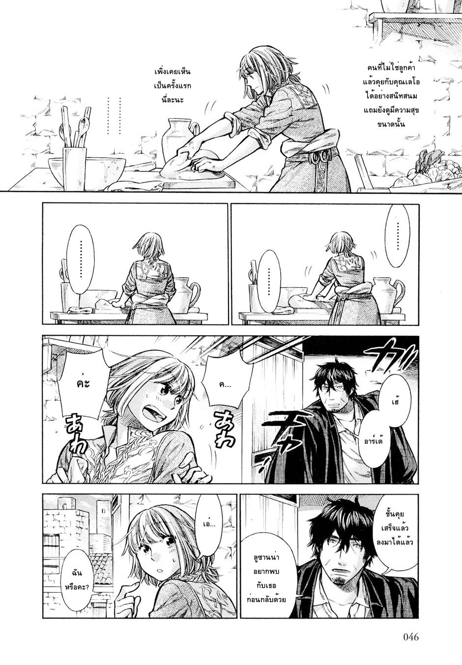 Arte page 6