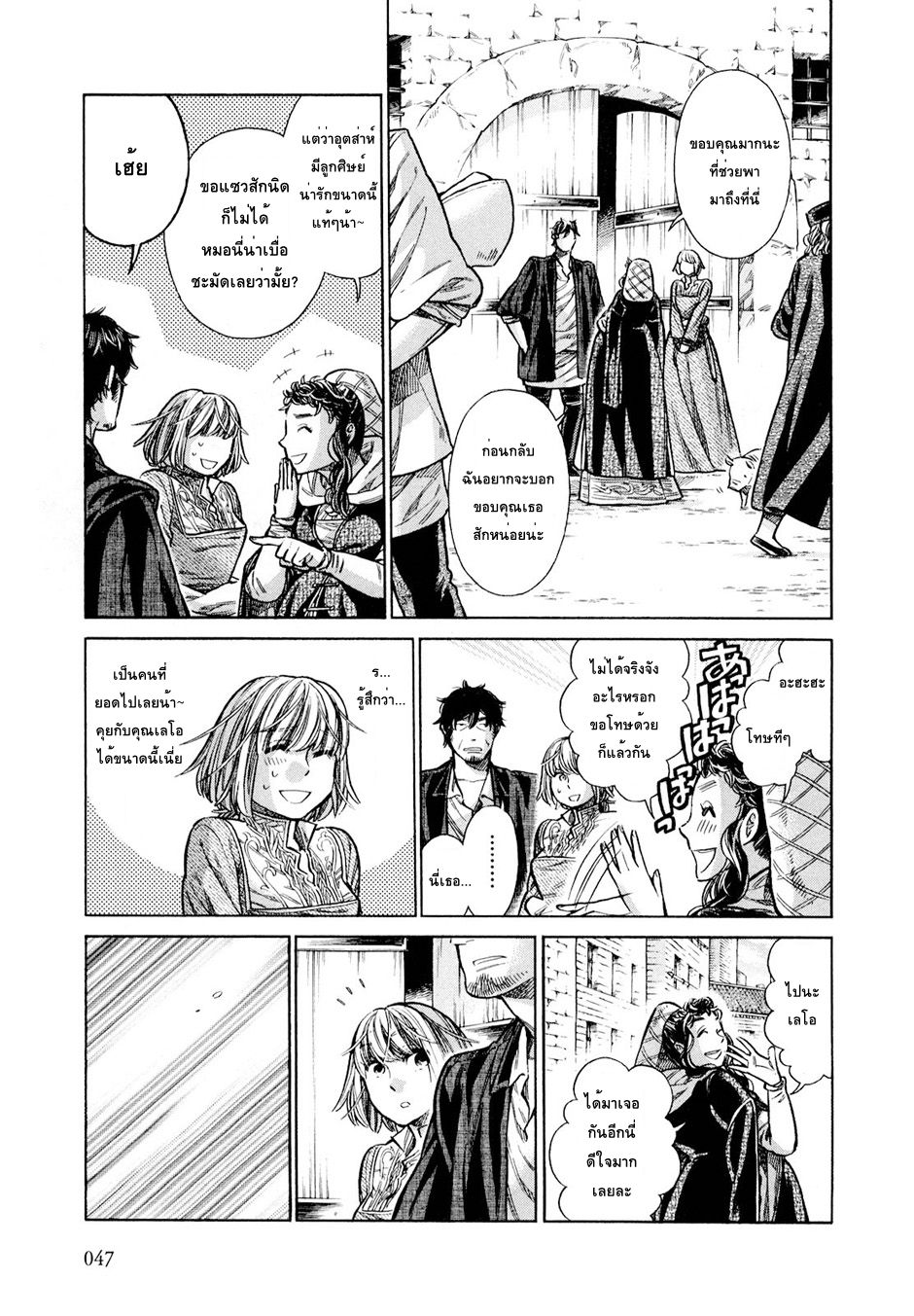 Arte page 7