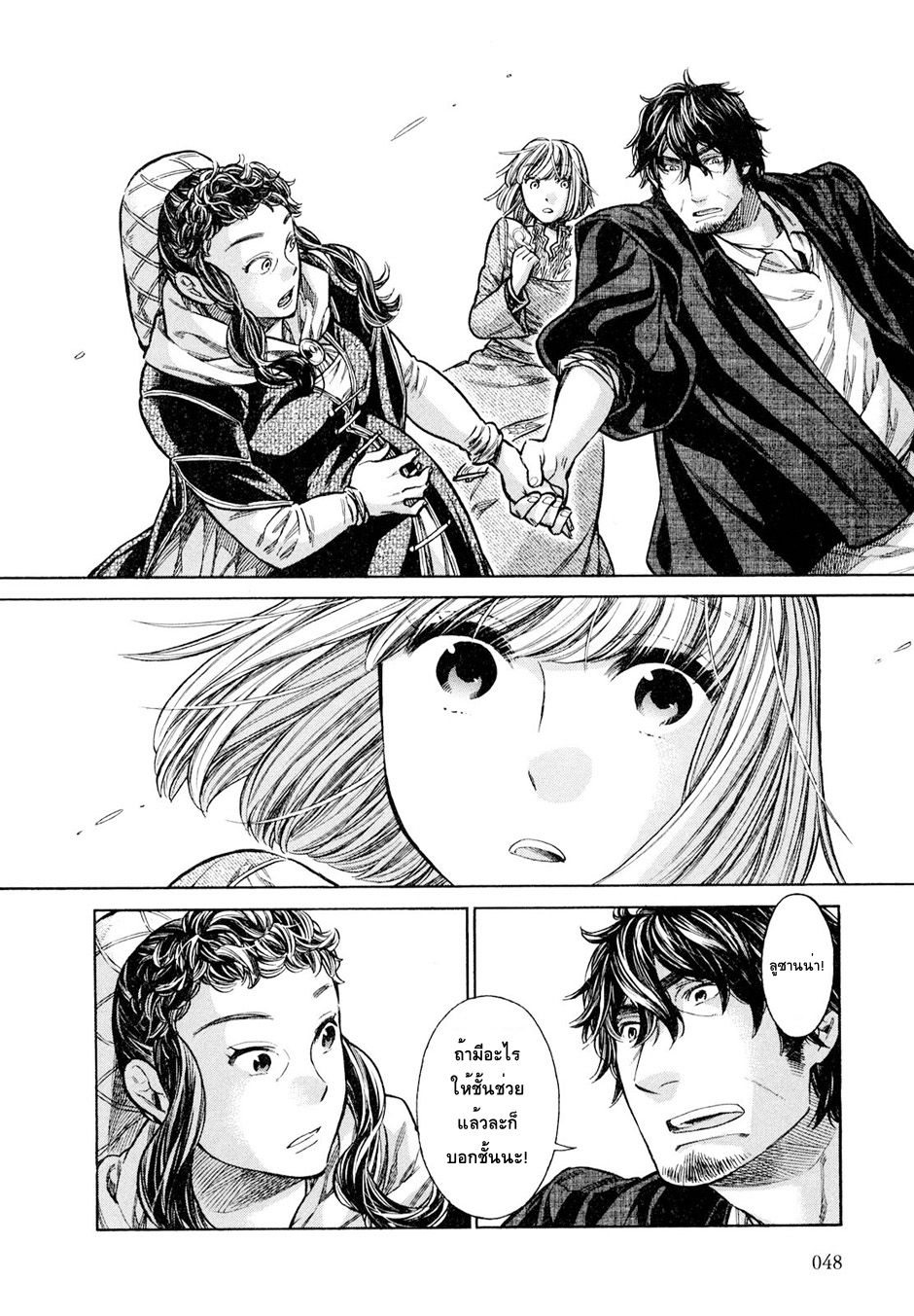 Arte page 8