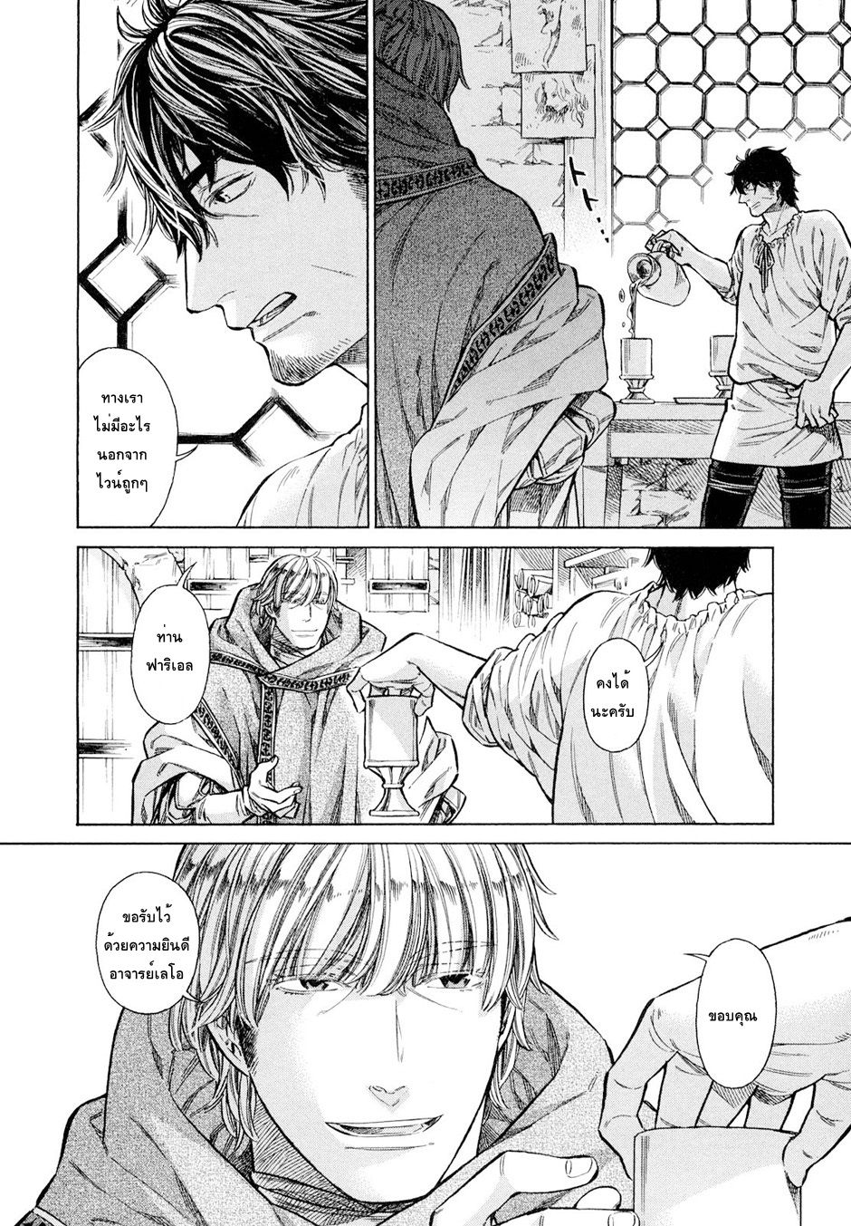 Arte page 2
