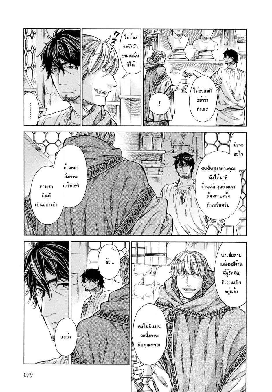 Arte page 3