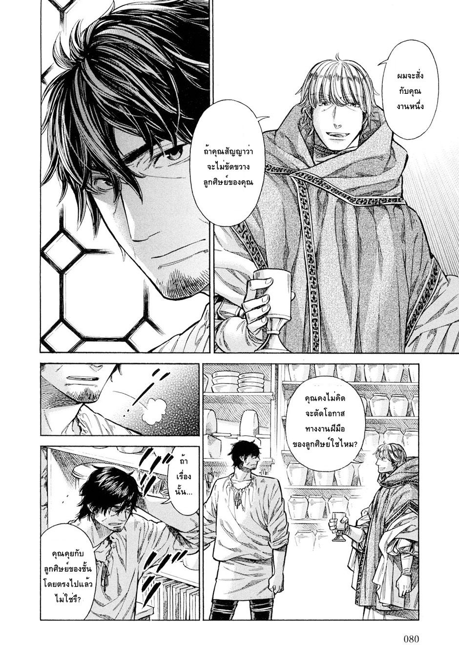 Arte page 4