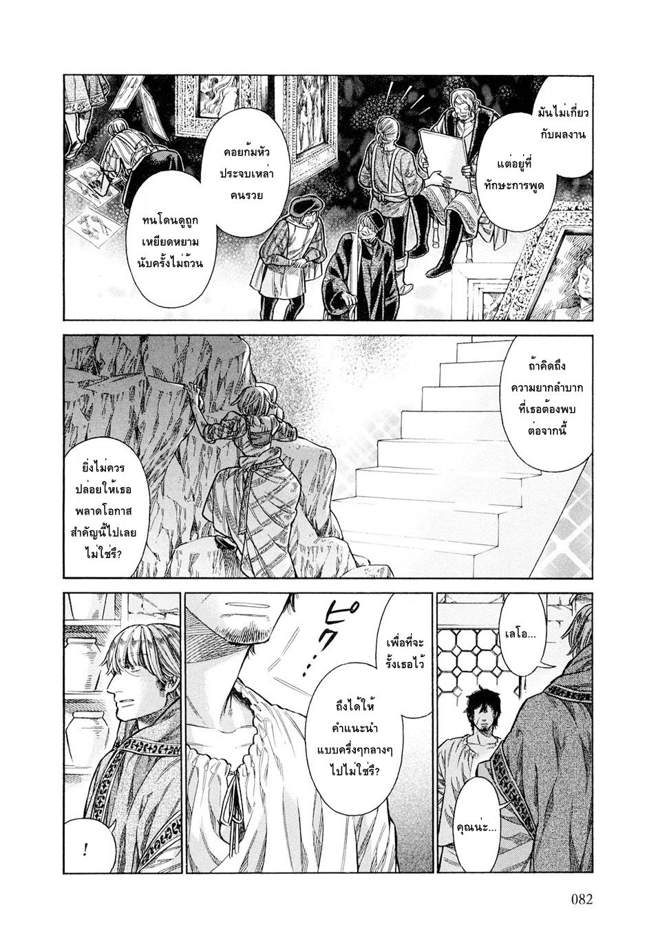 Arte page 6
