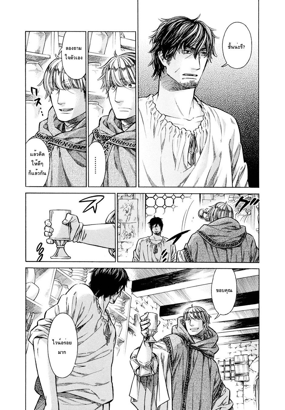 Arte page 7