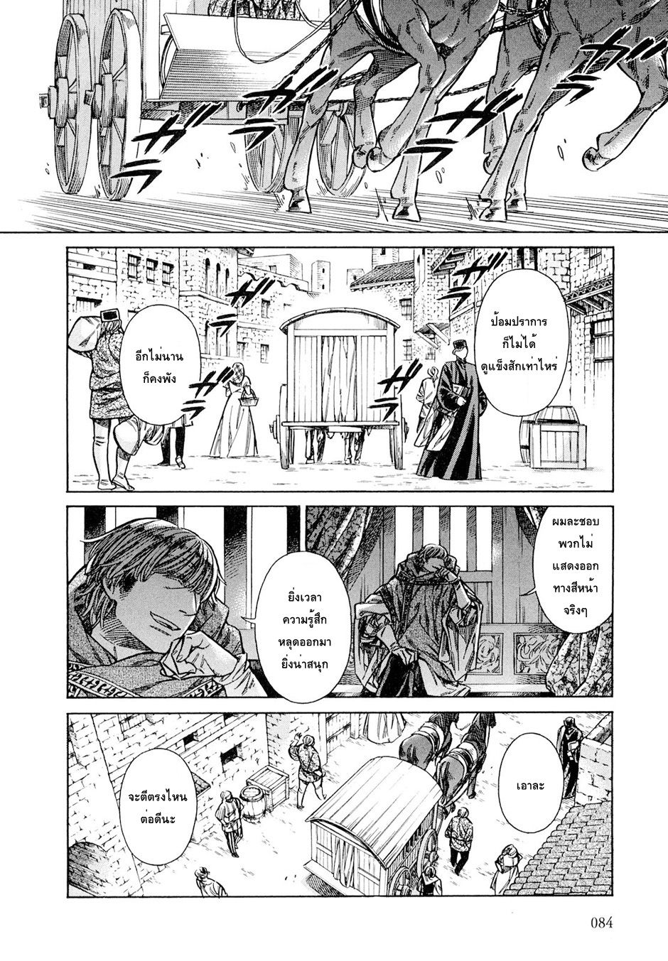 Arte page 8