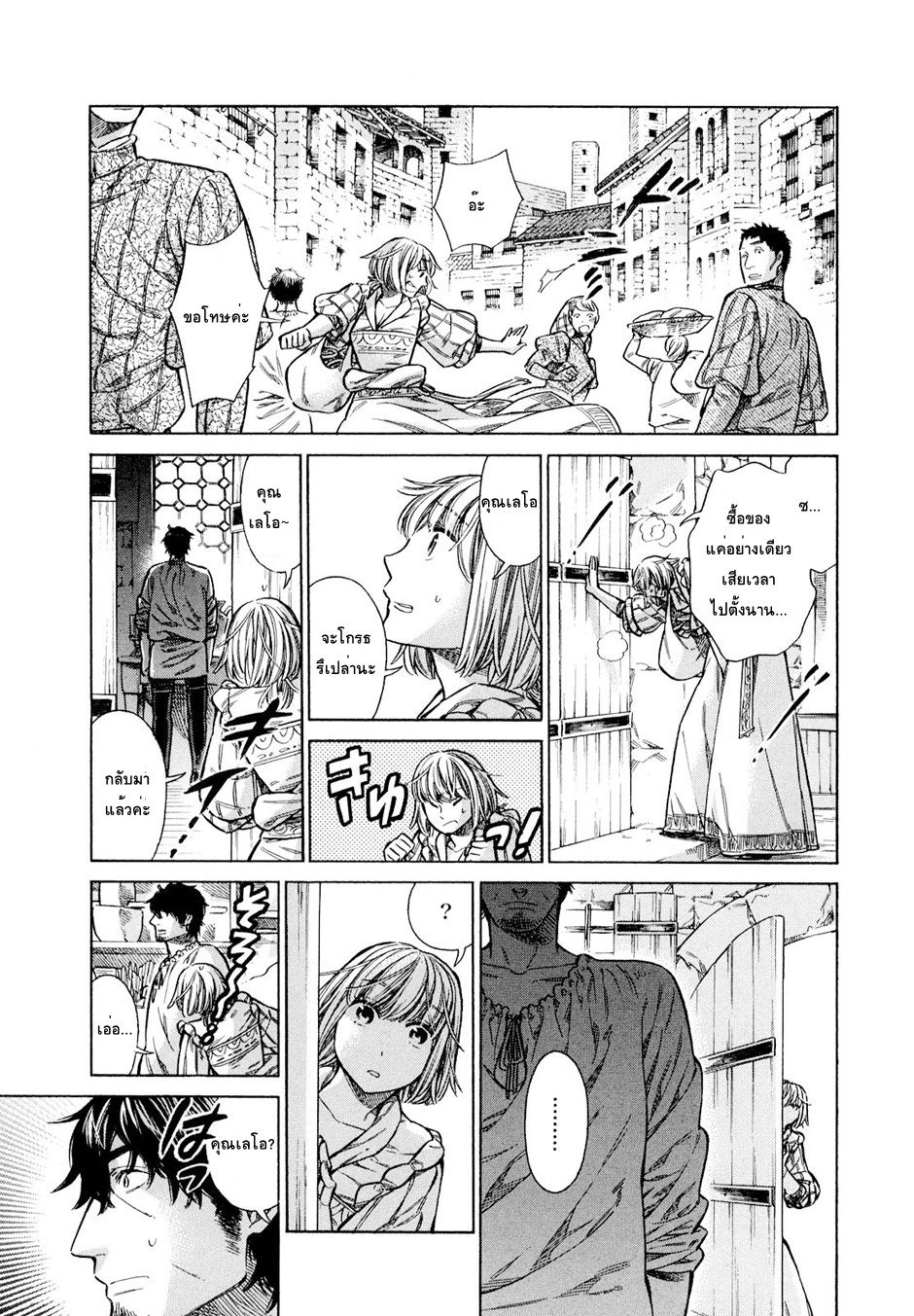 Arte page 9