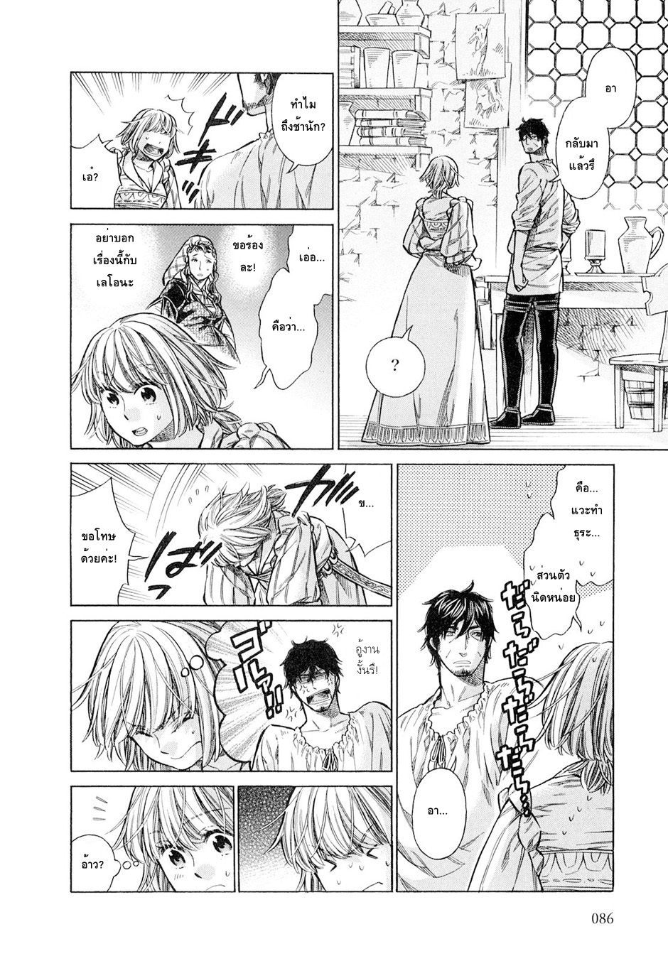 Arte page 10
