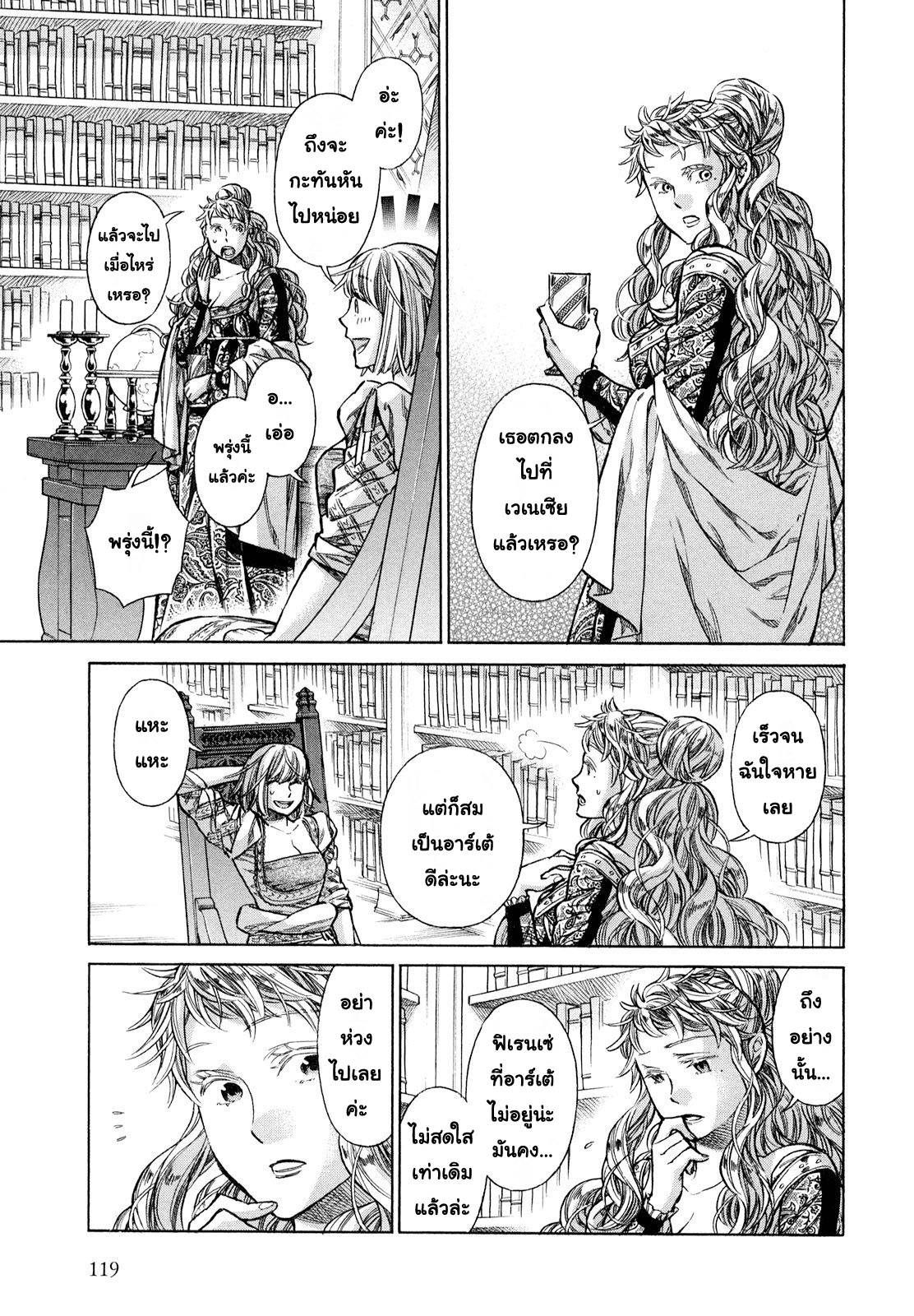 Arte page 3