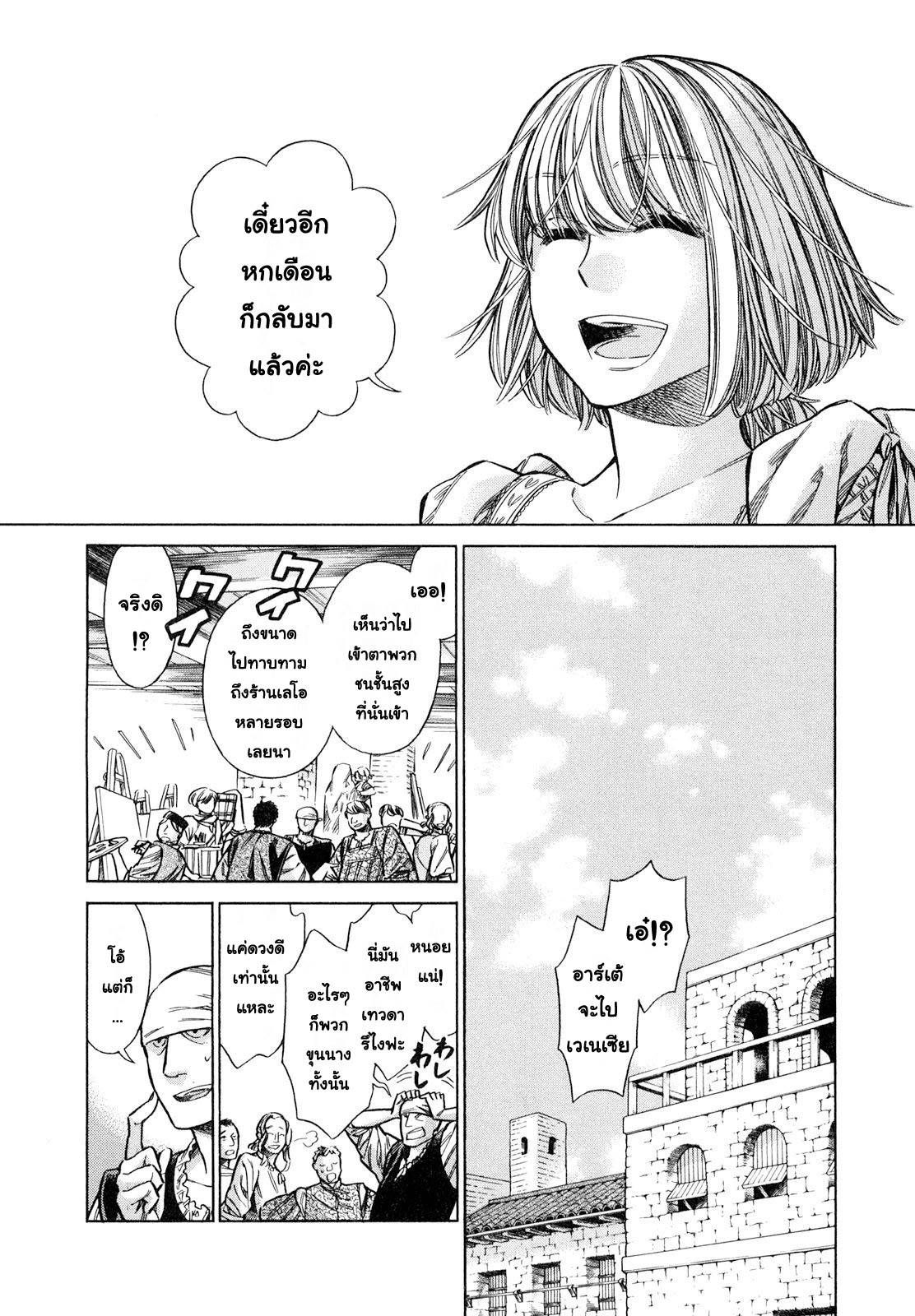 Arte page 4