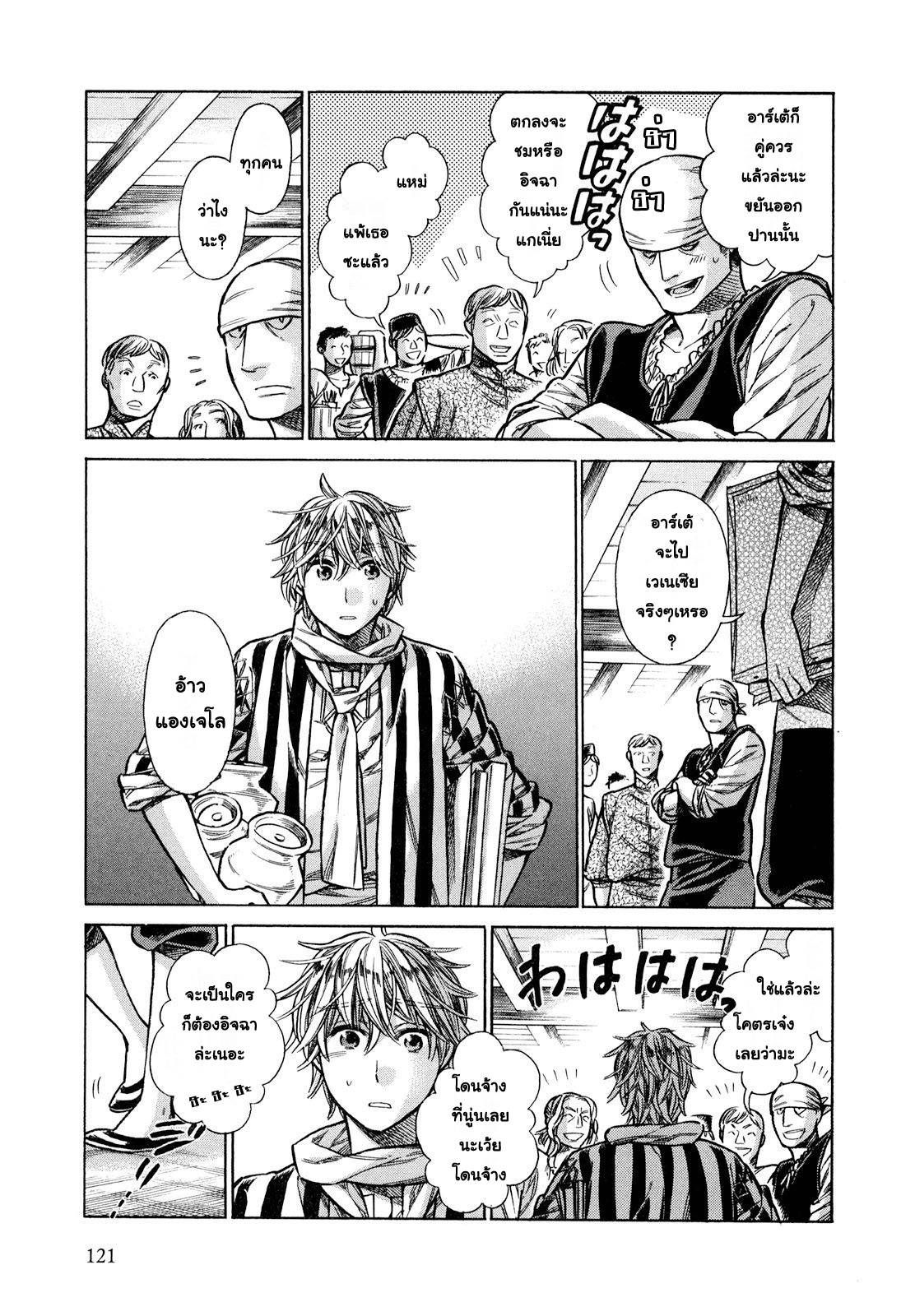 Arte page 5