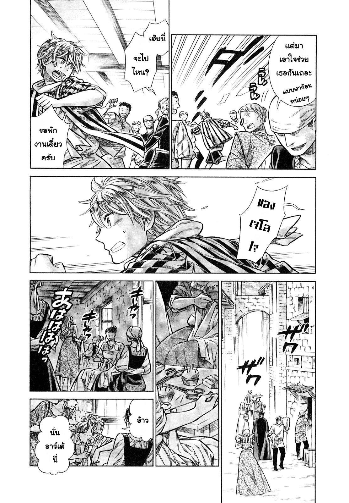 Arte page 6
