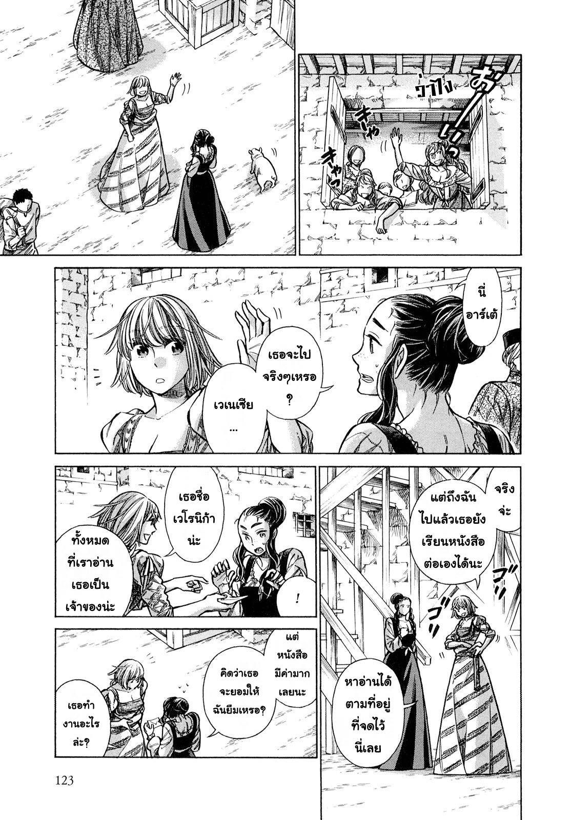 Arte page 7